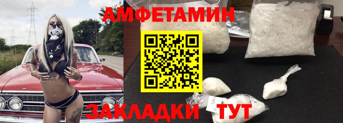 Амфетамин VHQ Новодвинск