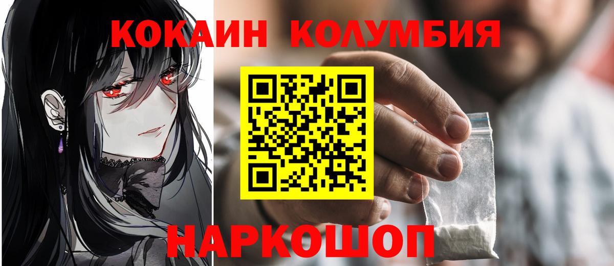 КОКАИН Эквадор  Вход с VPN  Новодвинск  COCAIN 97% 