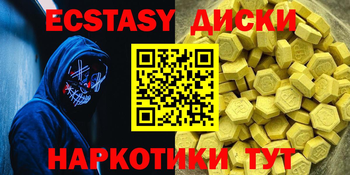 ЭКСТАЗИ таблы Новодвинск