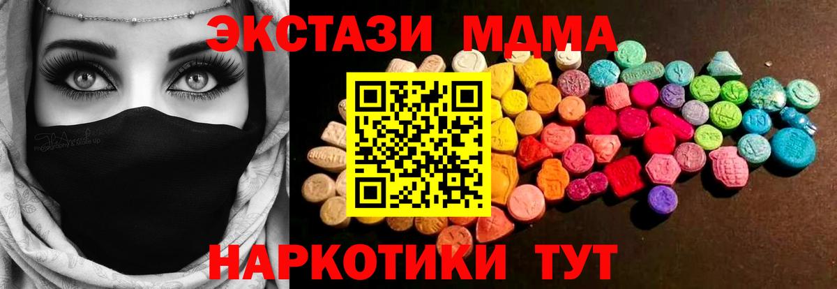 Ecstasy 280мг  Экстази  Новодвинск  Вход с VPN 