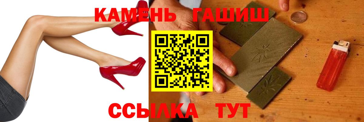 ГАШИШ гашик Новодвинск