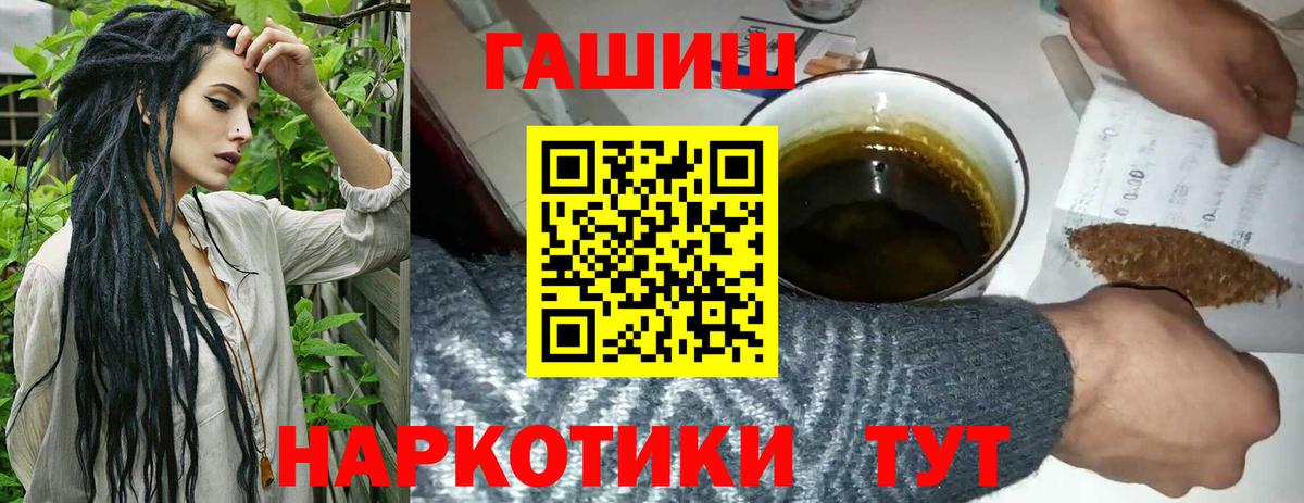 ГАШИШ ice o lator  ГАШ убойный  Гашиш  Новодвинск  Вход с VPN 