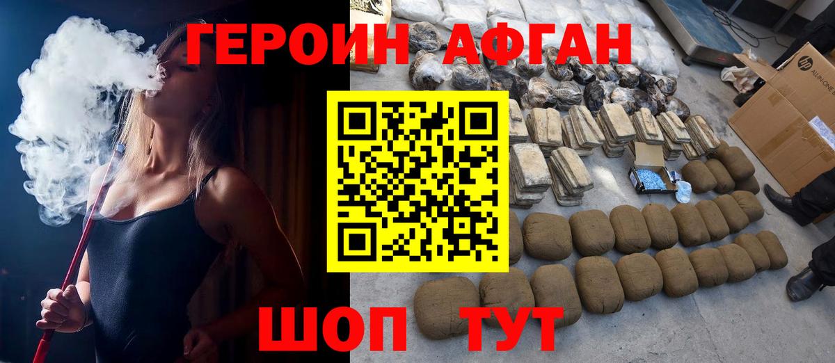 Новодвинск  Героин  Вход с VPN  Героин VHQ 