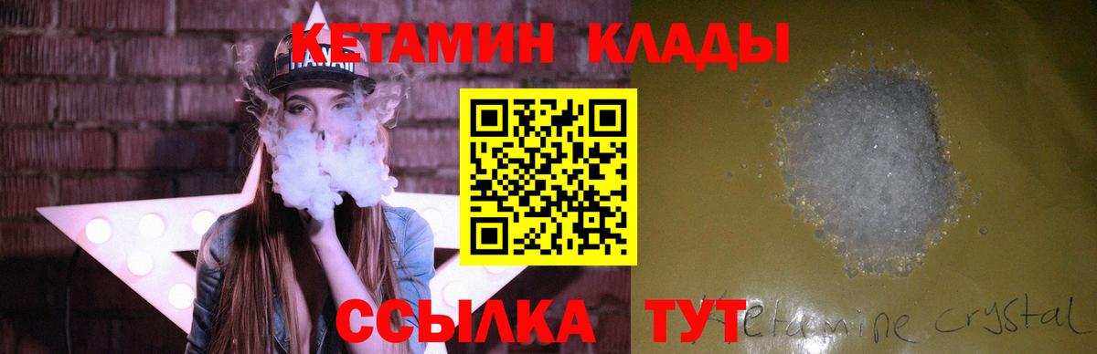   ссылка  Кетамин ketamine  Вход с VPN  Новодвинск  Кетамин VHQ 