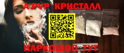 винт Старая Купавна