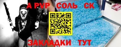мефедрон Ставрополь