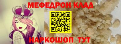 мефедрон Ставрополь