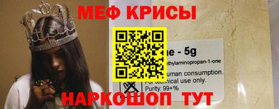 мефедрон Ставрополь