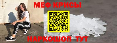 мефедрон Ставрополь