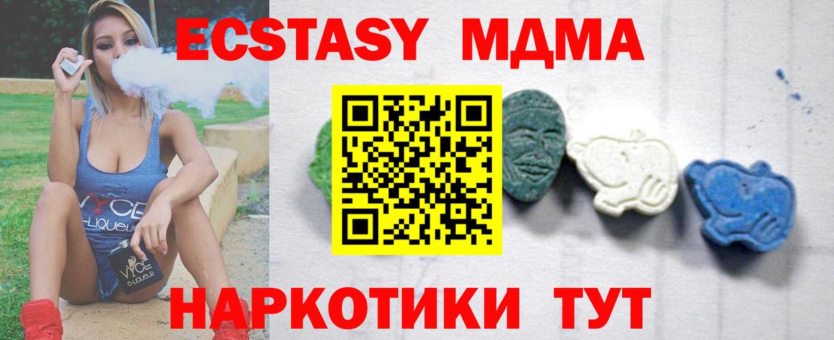 MDMA молли  MDMA  Новодвинск  Вход с VPN  MDMA молли 