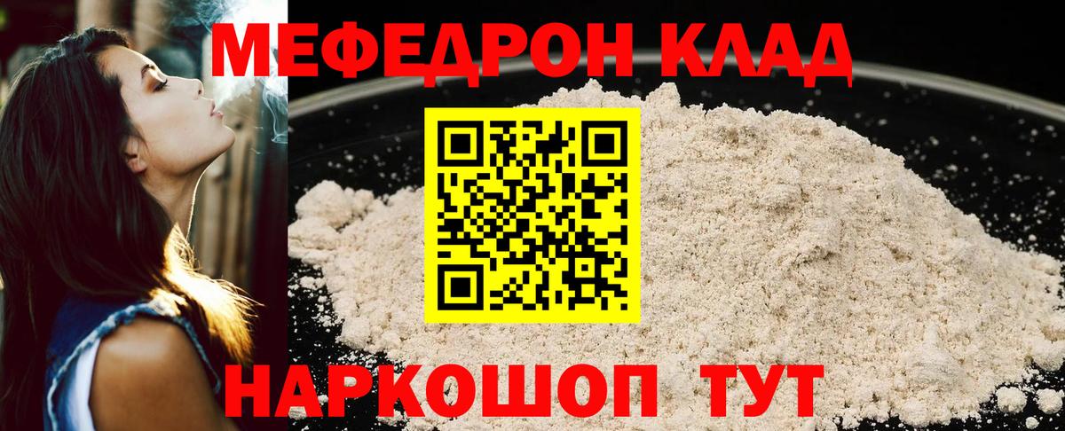 Мефедрон mephedrone  цена   МЕФ  Меф  Вход с VPN  Новодвинск  МЯУ-МЯУ мука 