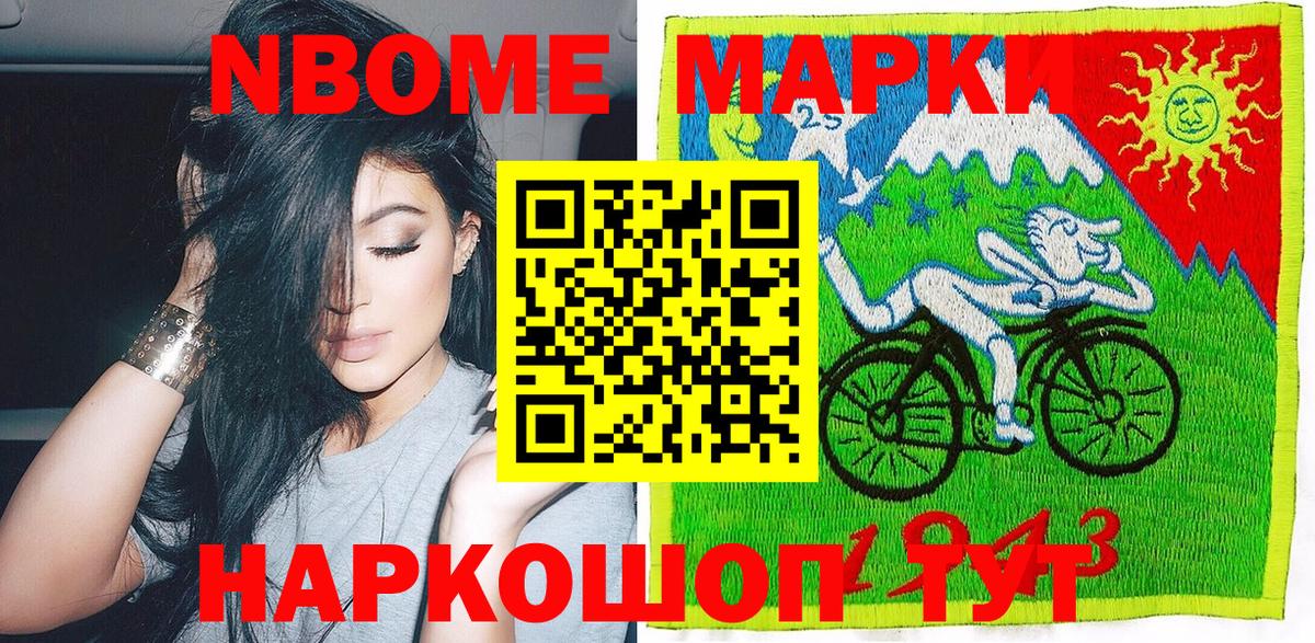 Наркотические марки 1,8мг  даркнет сайт  Новодвинск  Вход с VPN 